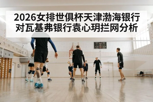indoor volleyball match