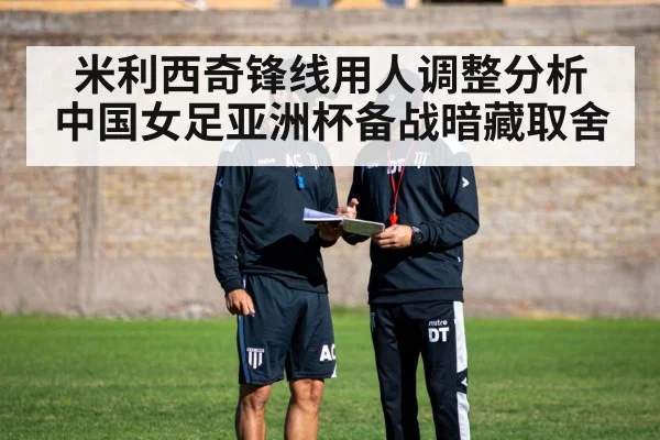 football coach tactics board