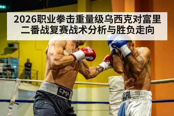 boxing ring heavyweight fight