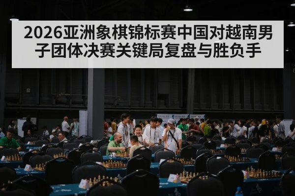 chess tournament asian players