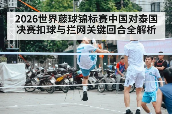sepak takraw spike kick