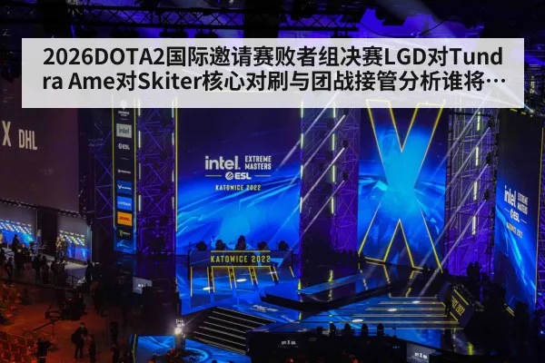 esports arena stage