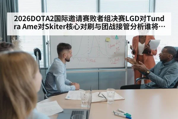 team strategy meeting