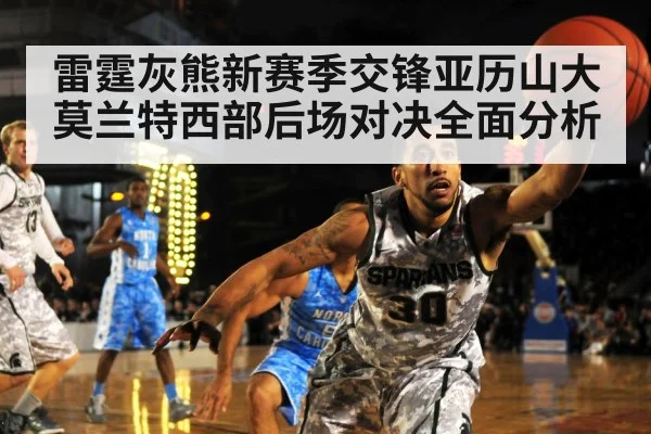 basketball pick and roll defense